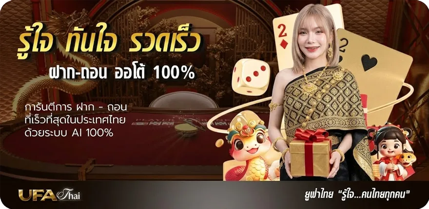 Banner ดูผลบอลสด 888 สมาชิกใหม่ — โปรโมชั่นสมาชิกใหม่