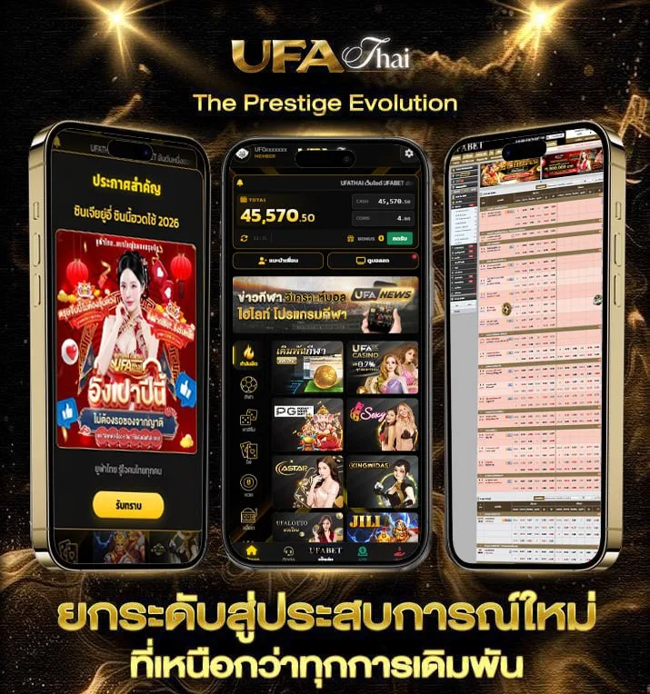 ดูผลบอลสด 888  แบรนด์ยูฟ่าไทย